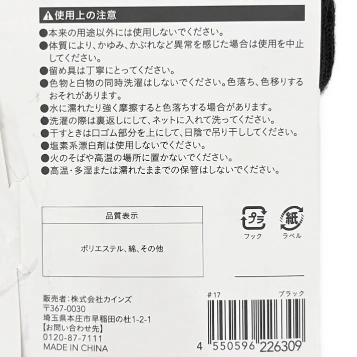 紳士DRY底パイル靴下 クルー五本指 ブラック 2足組