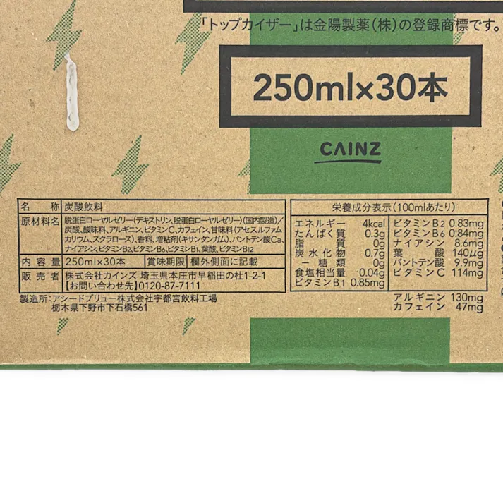 カインズ トップカイザー エナジーゼロ 250ml×30本