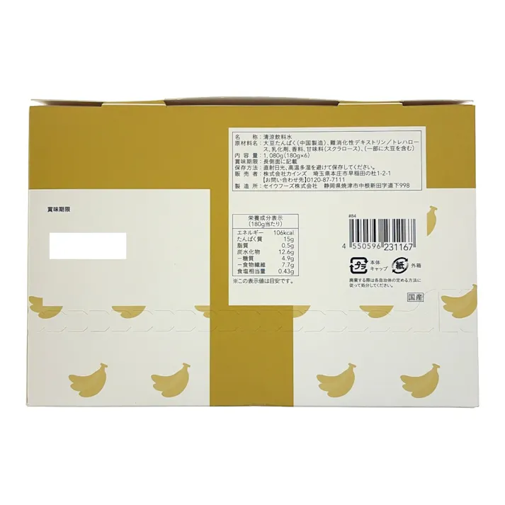 カインズ トップカイザー プロテイン 180g×6個