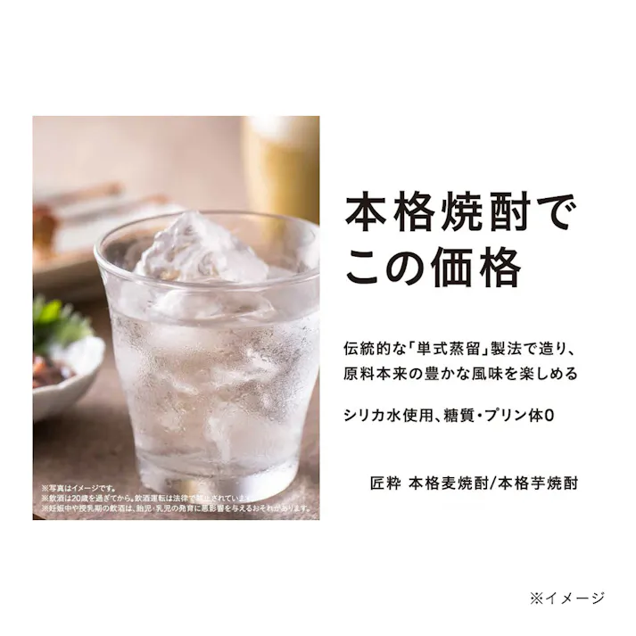 匠粋 本格芋焼酎 25度 4L