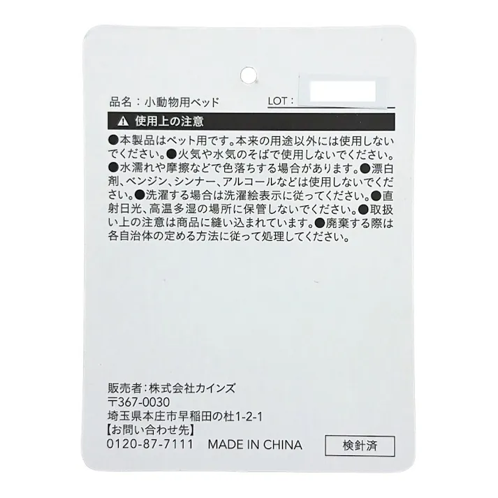 接触冷感マット うさぎ ブルー