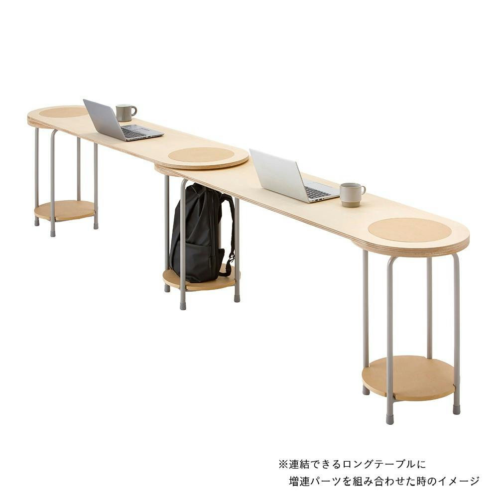 CDM】連結できるロングテーブル(増連パーツ)【別送品】 | ホーム