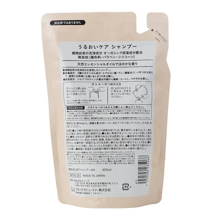 カインズ うるおいケアシャンプー 詰替 450ml