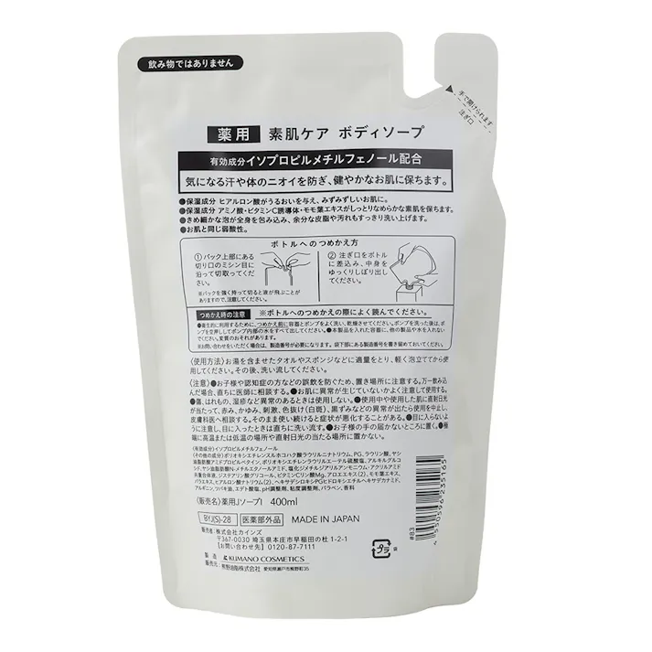 カインズ 薬用素肌ケアボディソープ 詰替 400ml
