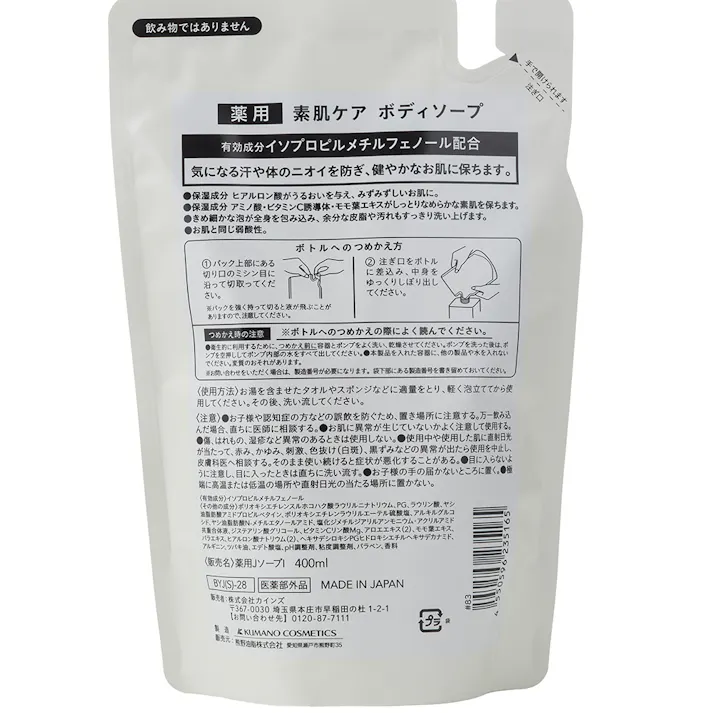 カインズ 薬用素肌ケアボディソープ 詰替 400ml
