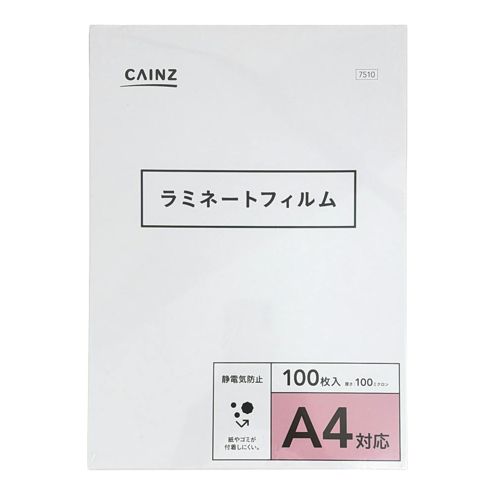 カインズ ラミネートフィルム A4サイズ 100枚入 | 文房具・事務用品