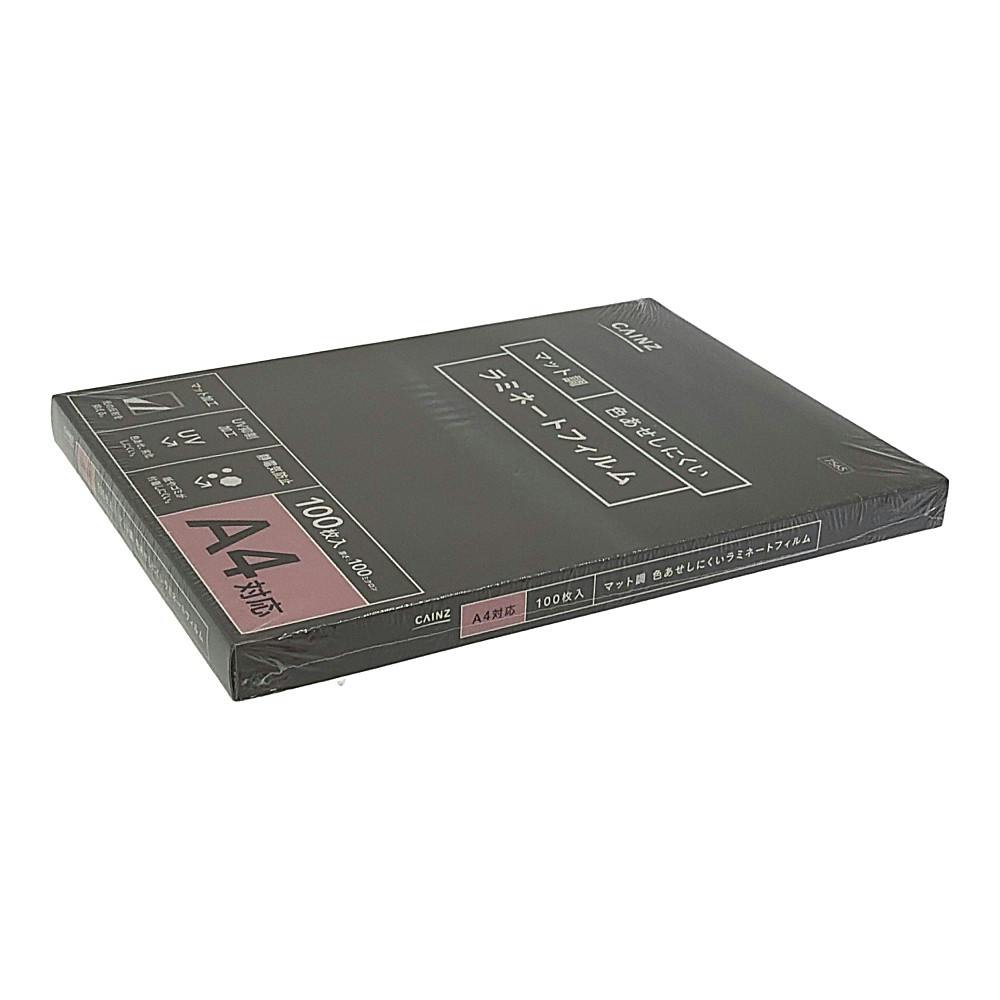 カインズ マット調ラミネートフィルム A4 100枚入 | 文房具・事務用品
