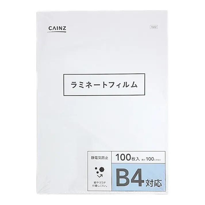カインズ ラミネートフィルム B4サイズ 100枚