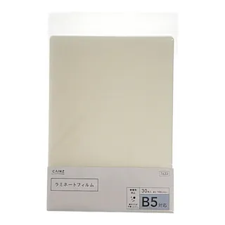 カインズ ラミネートフィルム B5サイズ 30枚入
