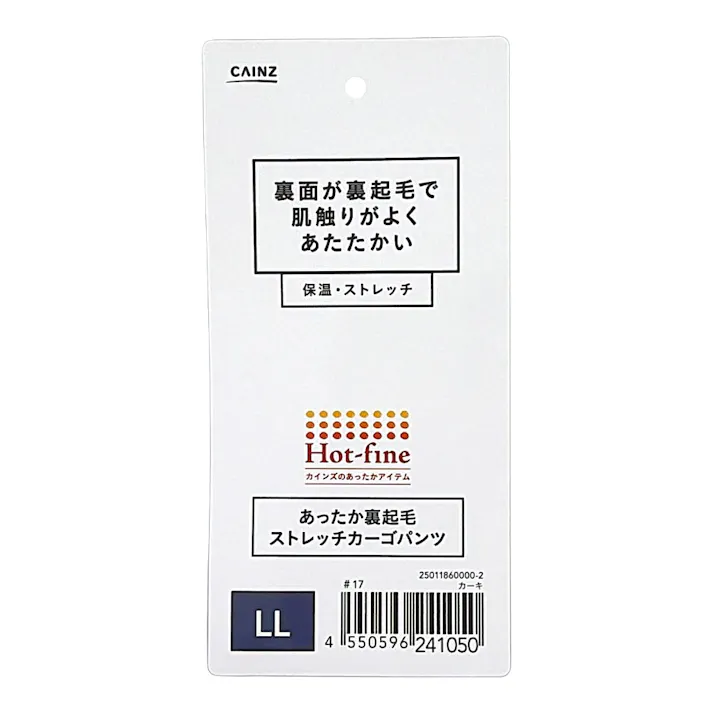 あったか裏起毛ストレッチカーゴパンツ LL カーキ