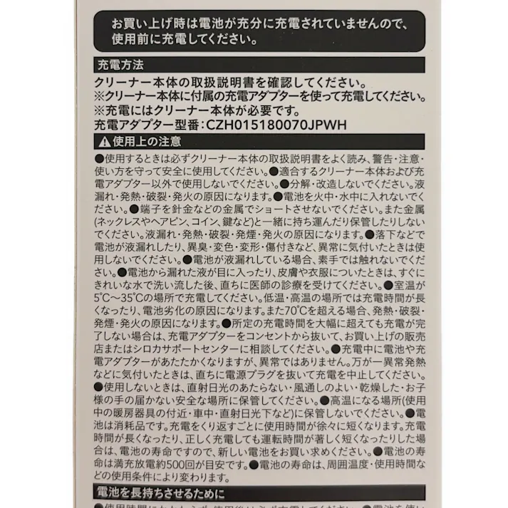カインズ コードレススティッククリーナー専用充電池 ブラック