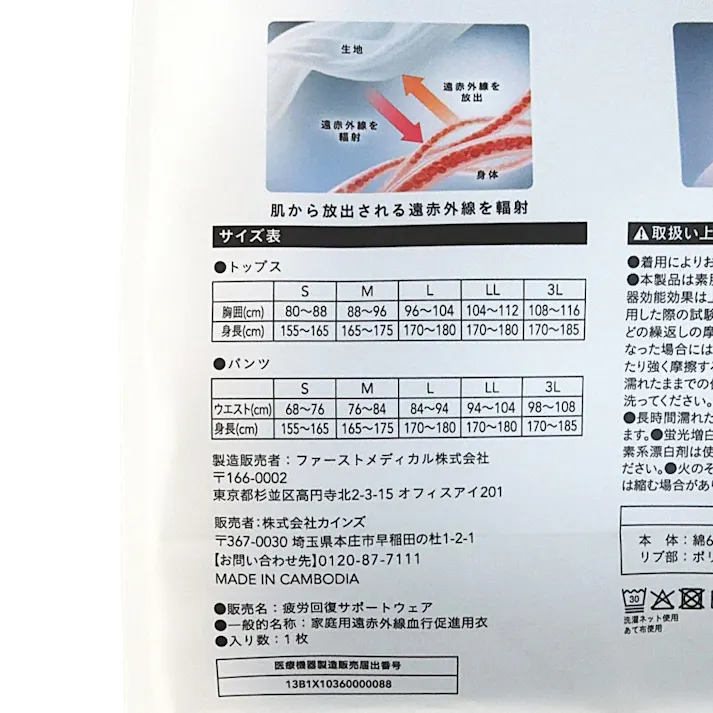 疲労回復サポートウェア リカバリーウェア ポケ付きシャツ長袖 3L ネイビー