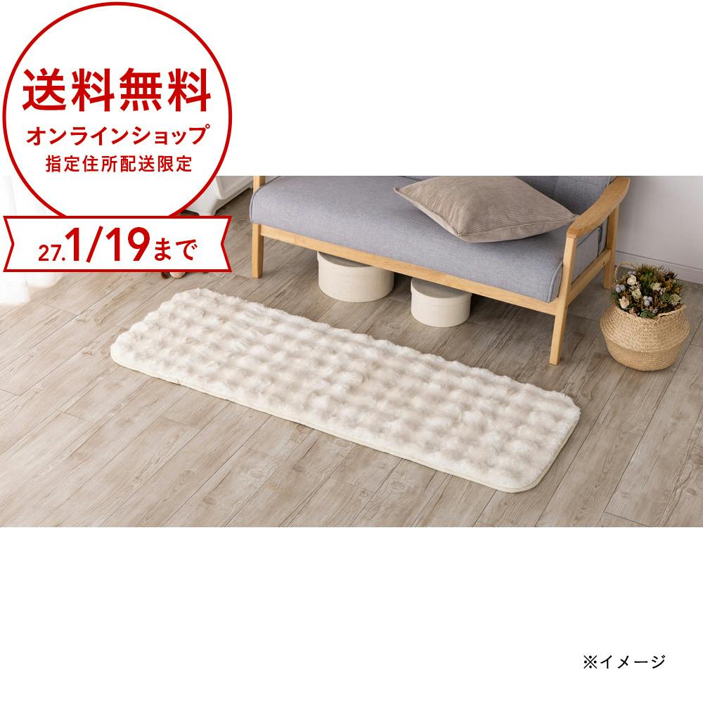 洗えるラグ ボリューム＋ Pitapa 幅50cm 奥行150cm シロクマ アイボリー