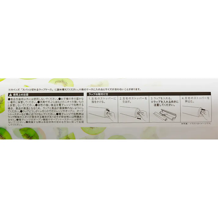 無添加食品ラップ 詰め替え用 幅22cm 長さ50m