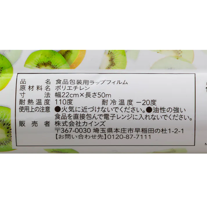 無添加食品ラップ 詰め替え用 幅22cm 長さ50m