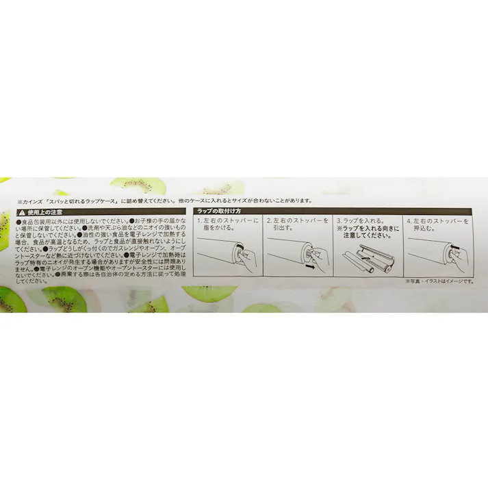 無添加食品ラップ 詰め替え用 幅30cm 長さ50m