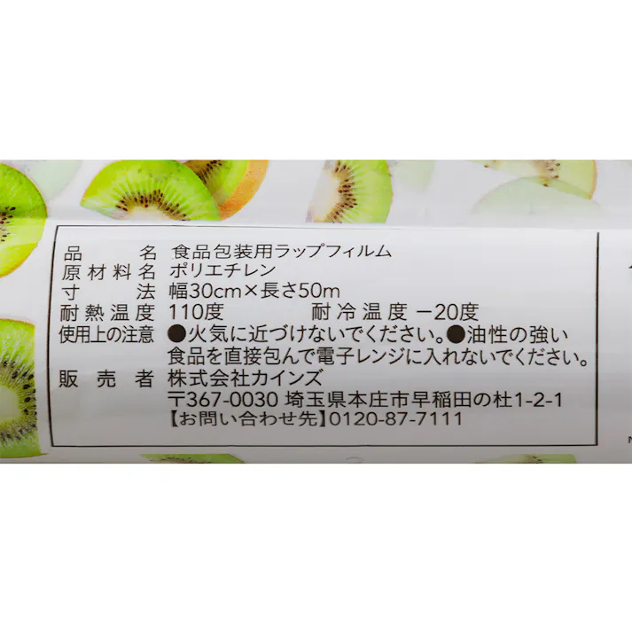 無添加食品ラップ 詰め替え用 幅30cm 長さ50m