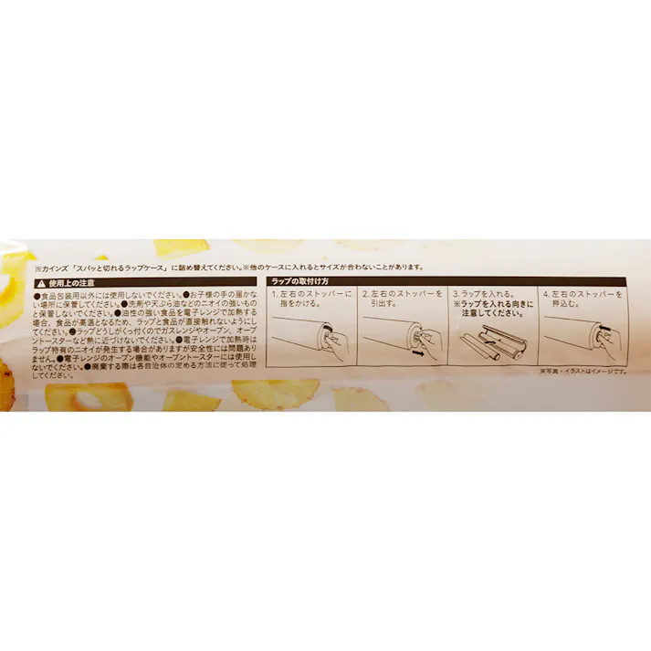 ピタッと貼り付く食品ラップ 詰め替え用 幅22cm 長さ50m
