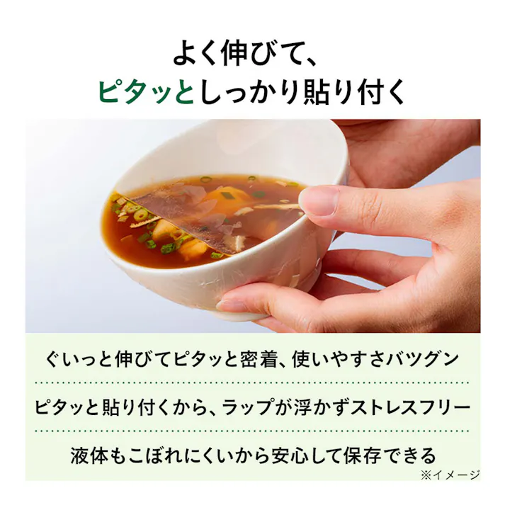 ピタッと貼り付く食品ラップ 詰め替え用 幅22cm 長さ50m