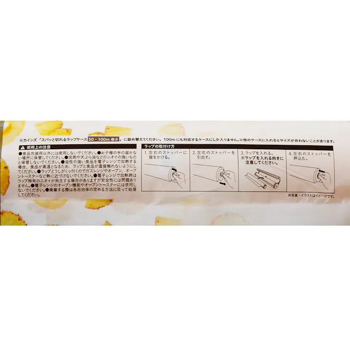 ピタッと貼り付く食品ラップ 詰め替え用 幅22cm 長さ100m