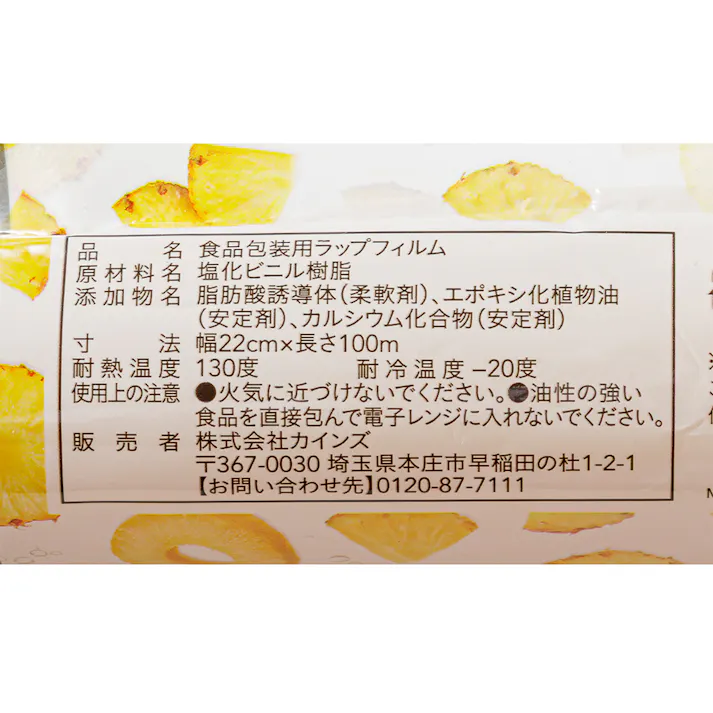 ピタッと貼り付く食品ラップ 詰め替え用 幅22cm 長さ100m