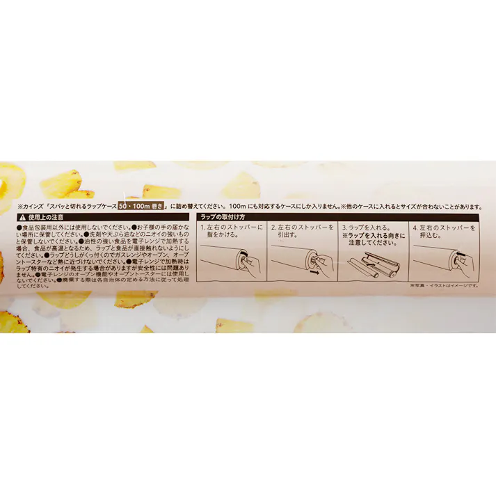 ピタッと貼り付く食品ラップ 詰め替え用 幅30cm 長さ100m