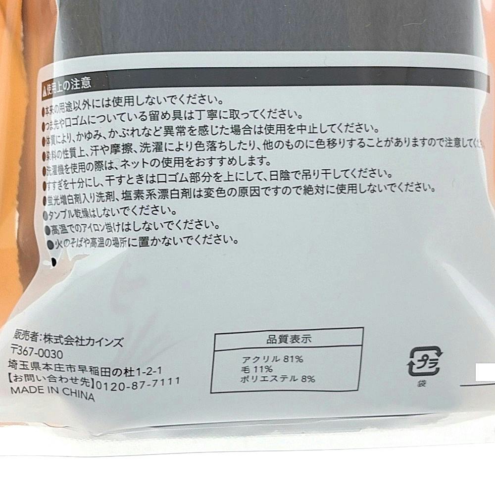 あったかレッグウォーマー ブラック