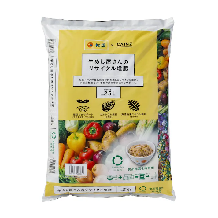 牛めし屋さんのリサイクル堆肥 25L