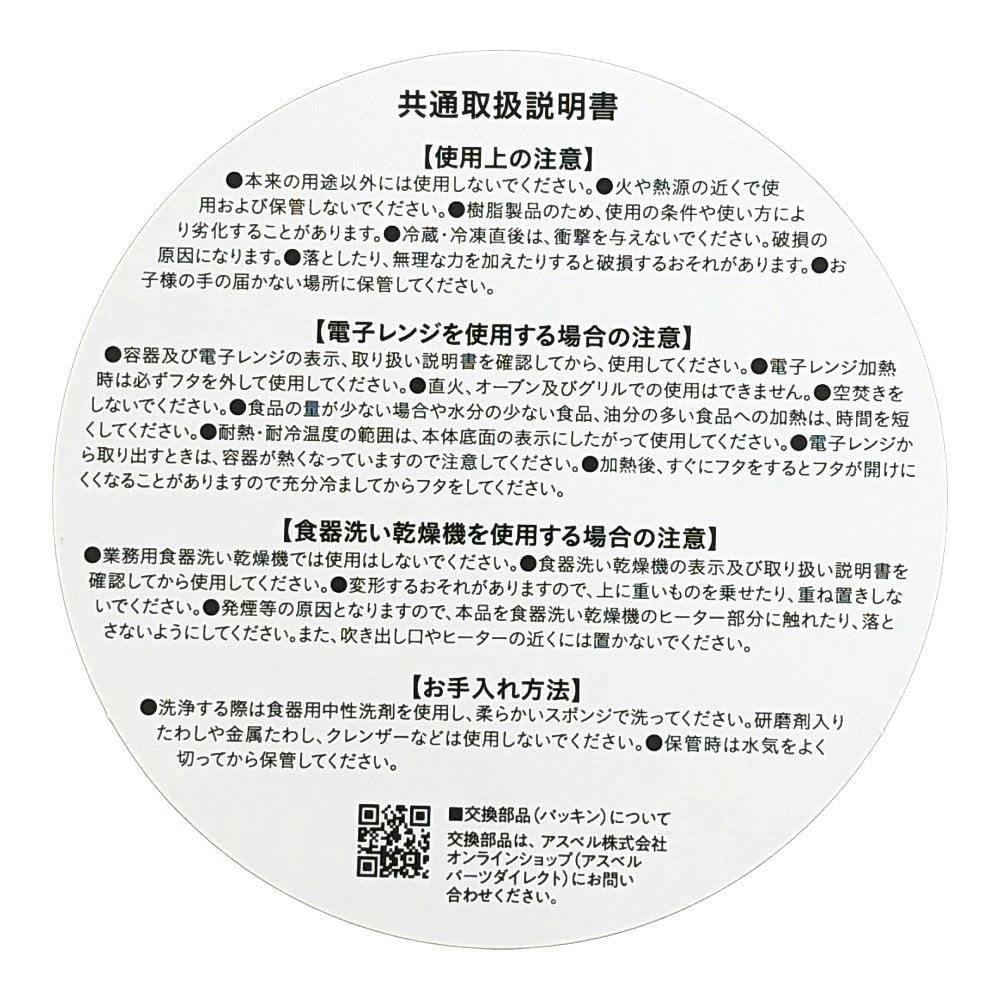 サークルポット 800ml トイ・ストーリー