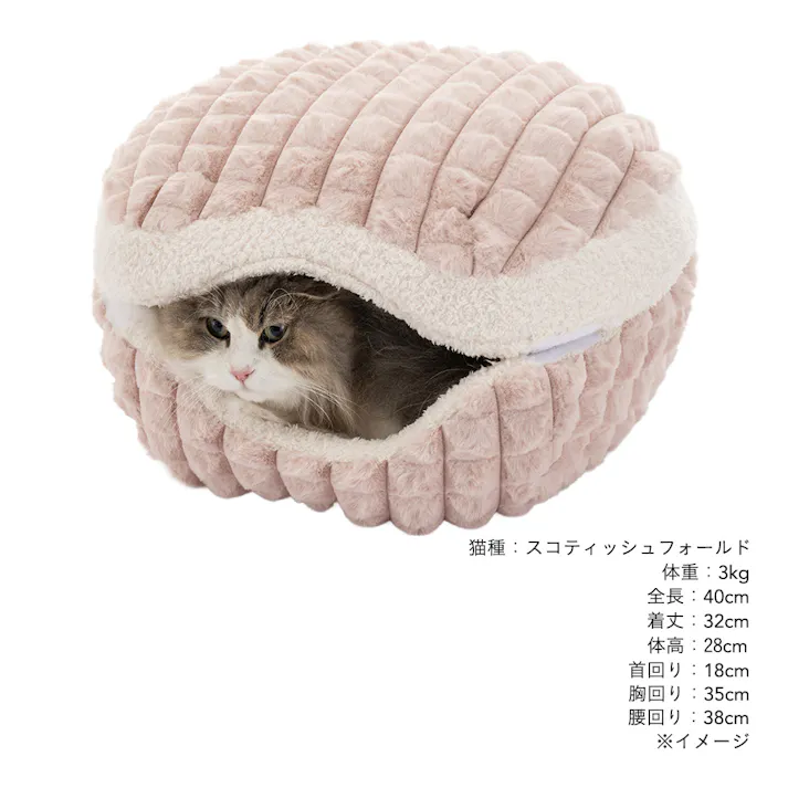 シェルベッド ファーピンク