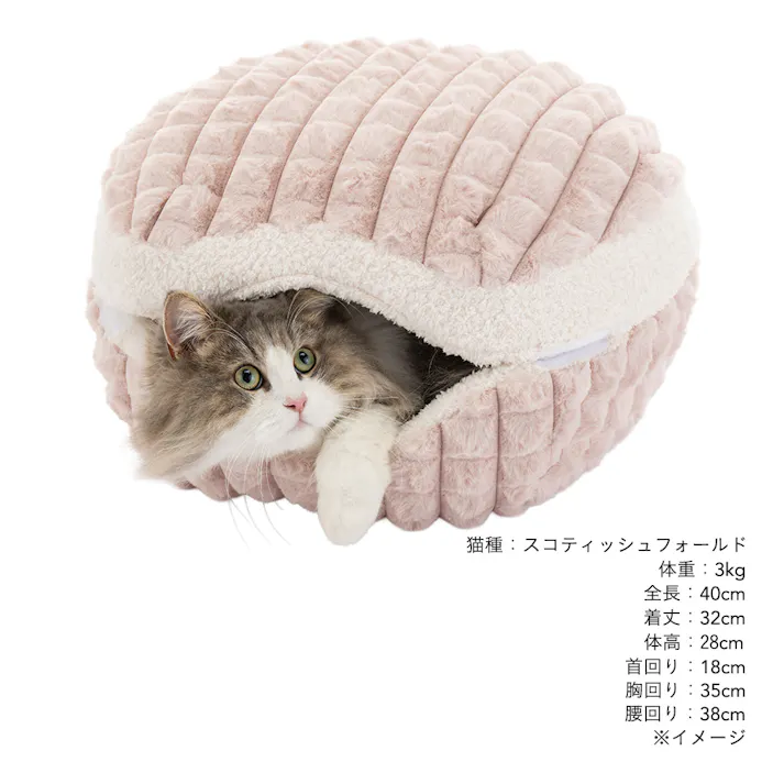シェルベッド ファーピンク