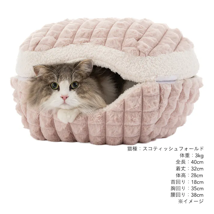 シェルベッド ファーピンク