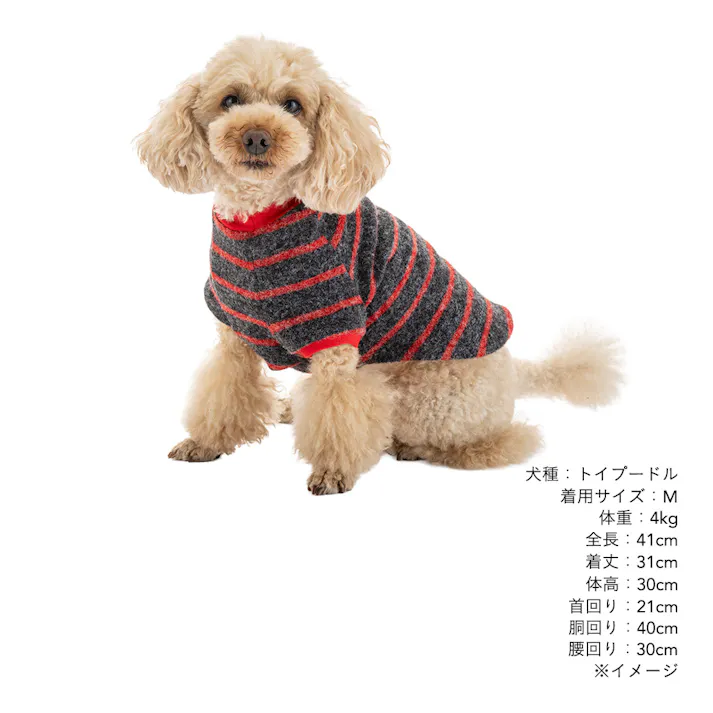 【送料無料】トレーナーボーダー Lサイズ レッド ペット服(犬の服)