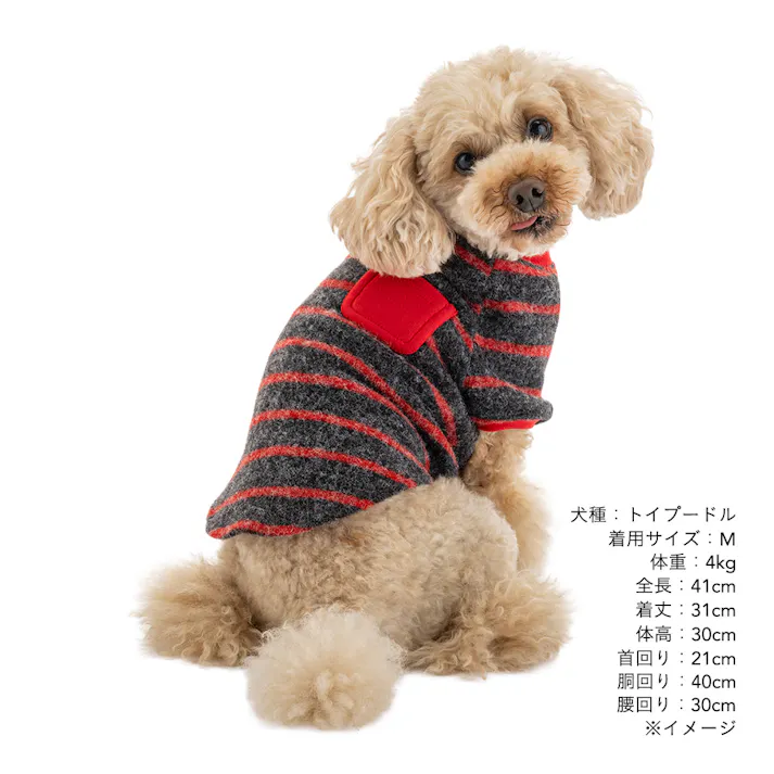 【送料無料】トレーナーボーダー MDサイズ レッド ペット服(犬の服)