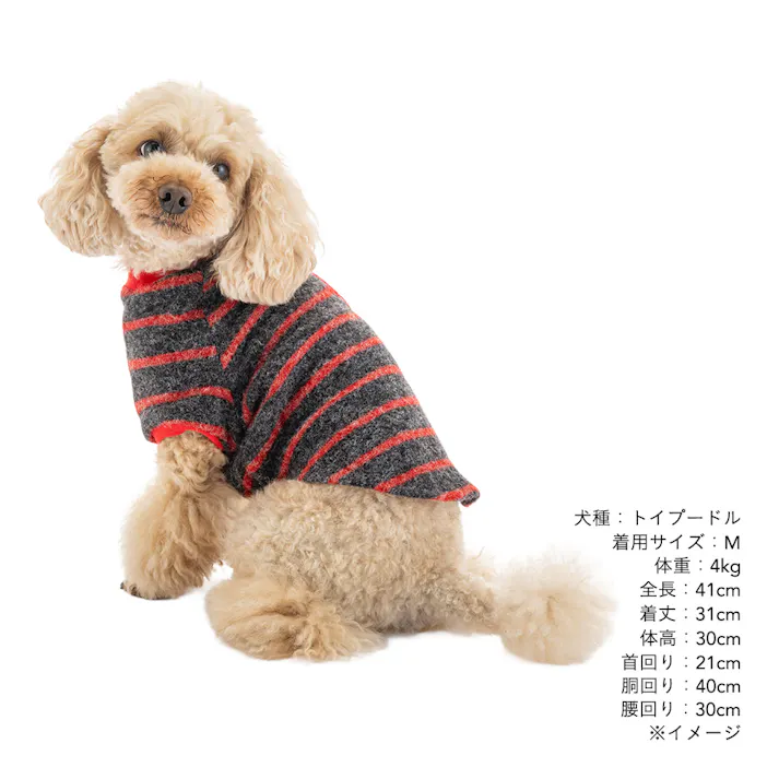 【送料無料】トレーナーボーダー MDサイズ レッド ペット服(犬の服)