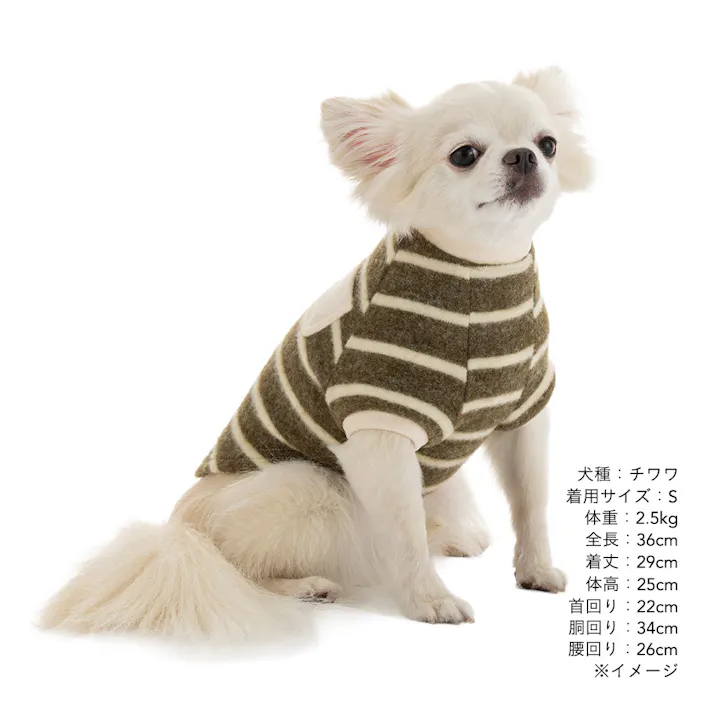 【送料無料】トレーナーボーダー MDサイズ カーキ ペット服(犬の服)