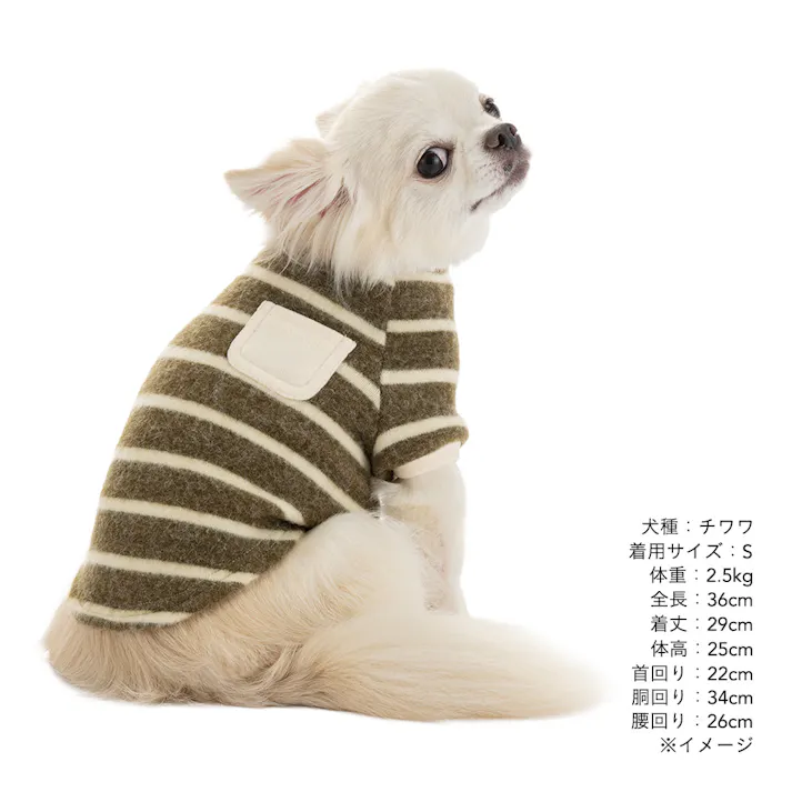 【送料無料】トレーナーボーダー MDサイズ カーキ ペット服(犬の服)