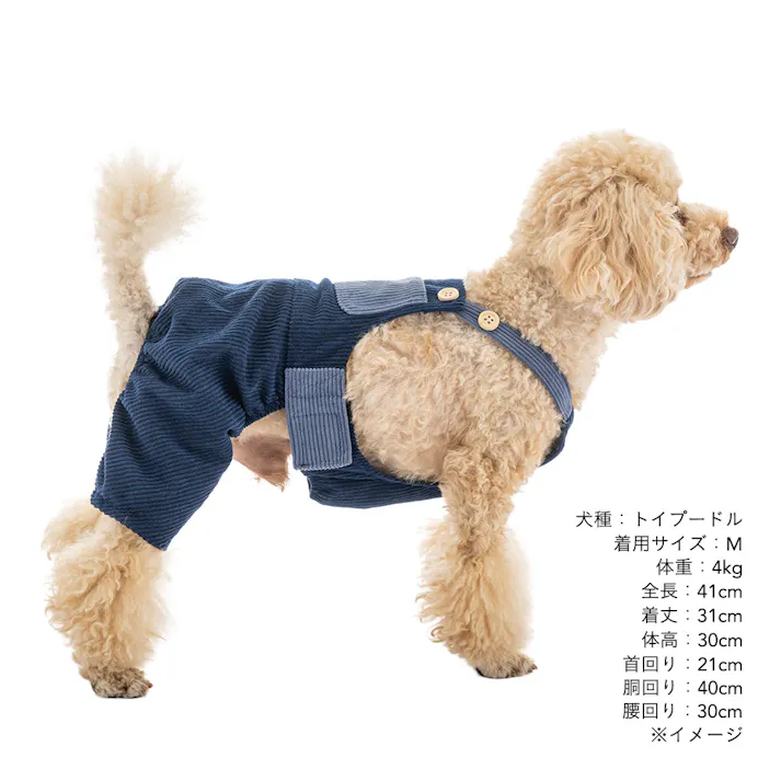 【送料無料】オーバーオール Mサイズ ネイビー ペット服(犬の服)