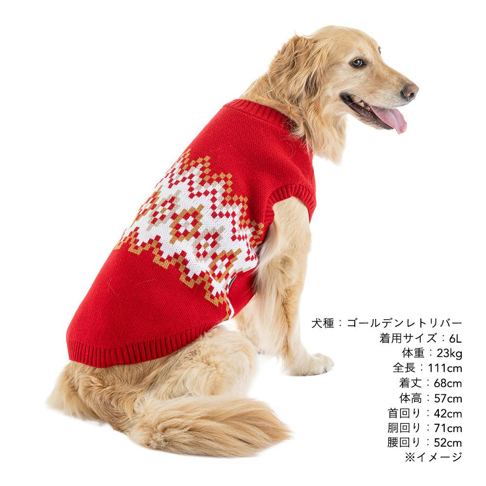 送料無料】ノルディックニット 5Lサイズ レッド ペット服(犬の服