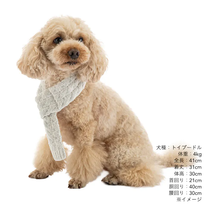 【送料無料】反射ニットマフラー ホワイト ペット服(犬の服