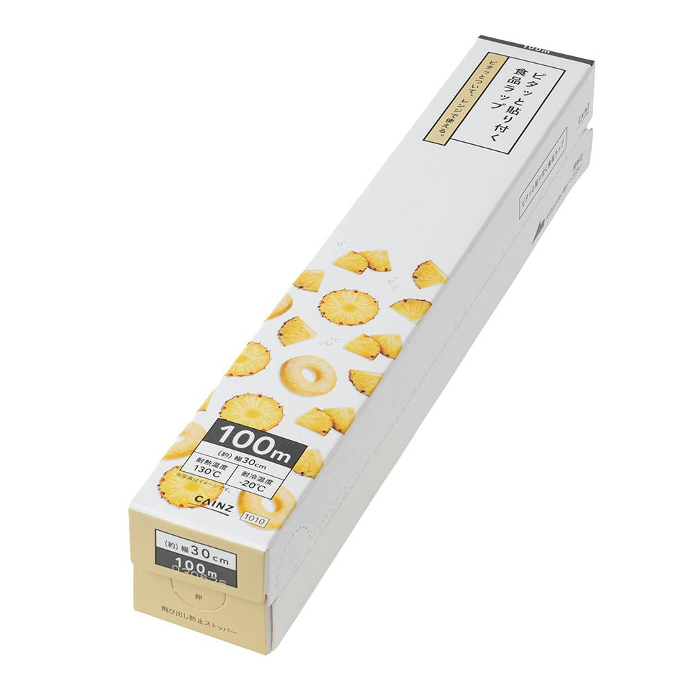 ピタッと貼り付く食品ラップ 幅30cm 長さ100m