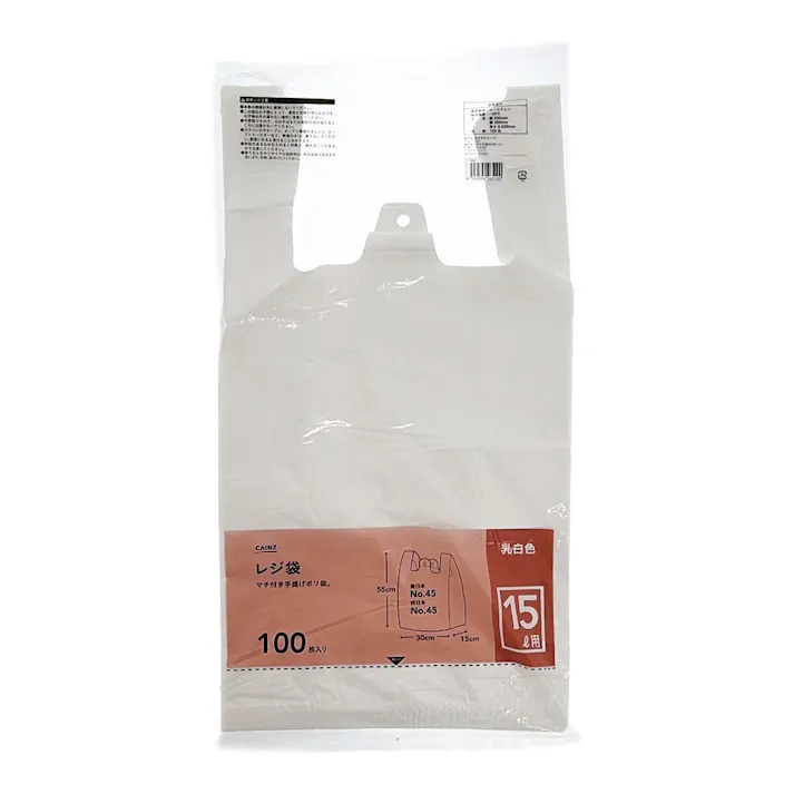レジ袋 15L 乳白色 No.45 100枚入り