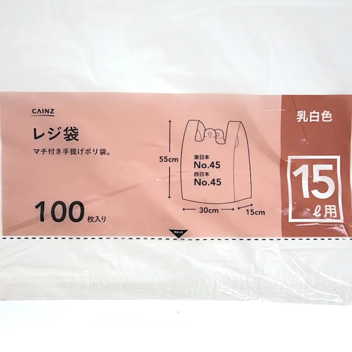 レジ袋 15L 乳白色 No.45 100枚入り