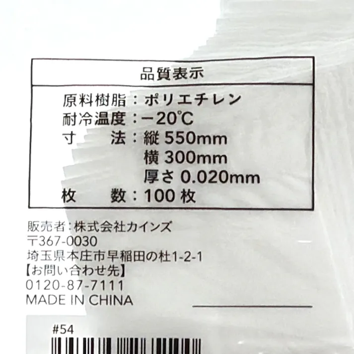 レジ袋 15L 乳白色 No.45 100枚入り