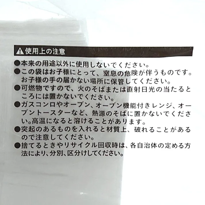レジ袋 15L 乳白色 No.45 100枚入り