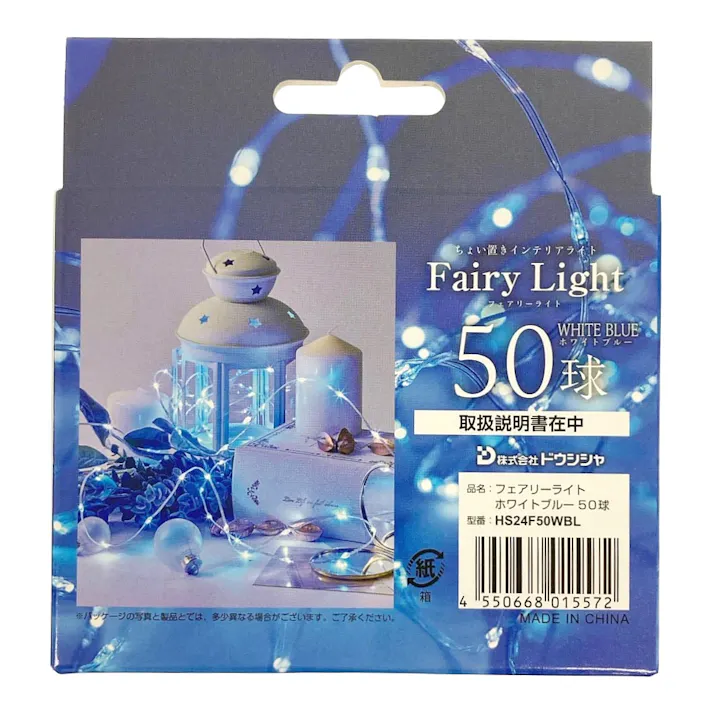 フェアリーライト ホワイトブルー 50球
