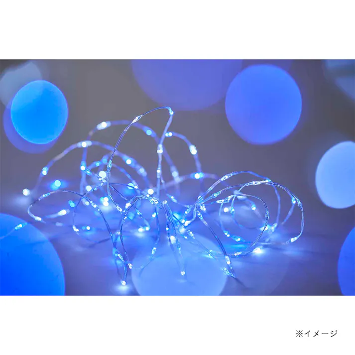 フェアリーライト ホワイトブルー 50球