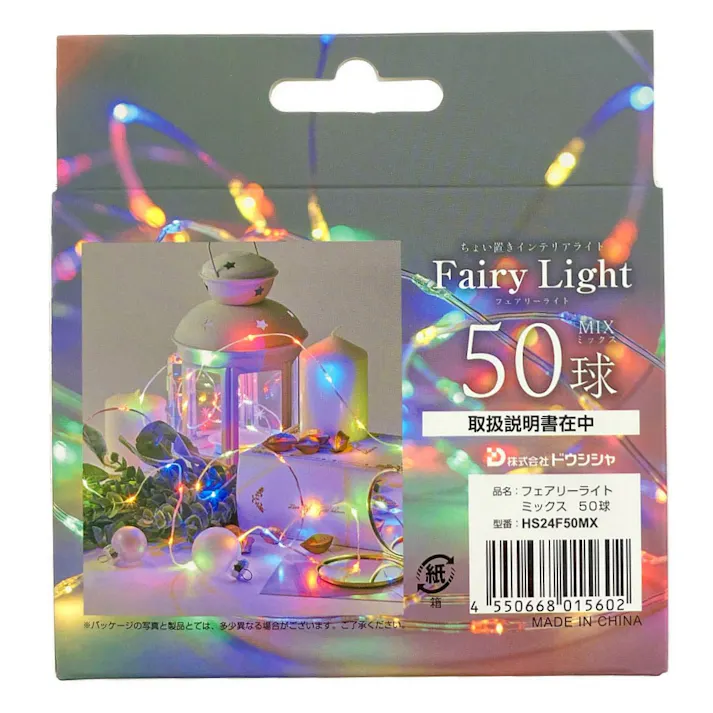 LED フェアリーライト ミックス 50球