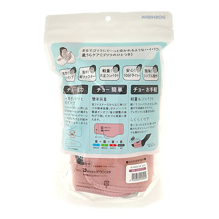 ゴリラのひとつき ピンク GRA-2401PK