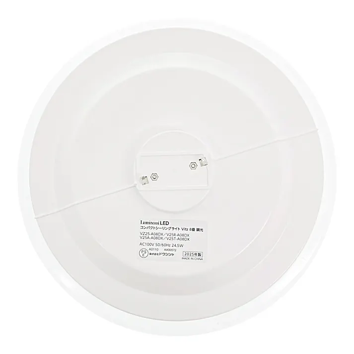 ルミナスLED コンパクトシーリングライト Vitz ヴィッツ 8畳用 調光モデル VZ25-A08DX